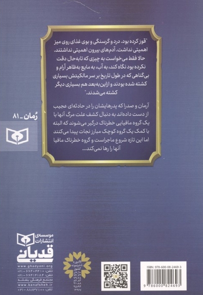 بازگشت به اعماق 2-چه کسی درتاریکی ایستاده؟